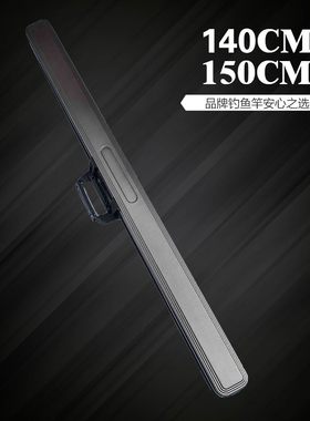 1米4硬壳竿包渔具包轻便海钓防水130长杆包钓鱼包1米5加长路亚包