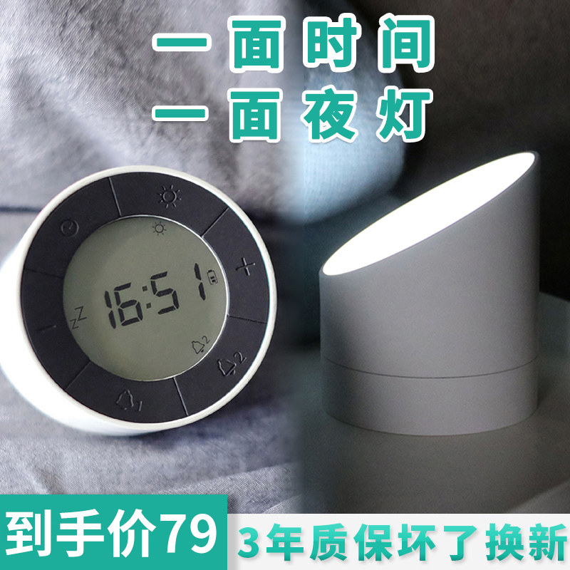 创意学生用充电床头插电卧室儿童静音小夜灯电子懒人夜光闹钟带灯