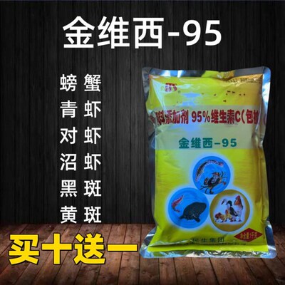 民生金维西95洗小龙虾青虾螃蟹水产养殖用VC抗应激水产养殖洗虾粉