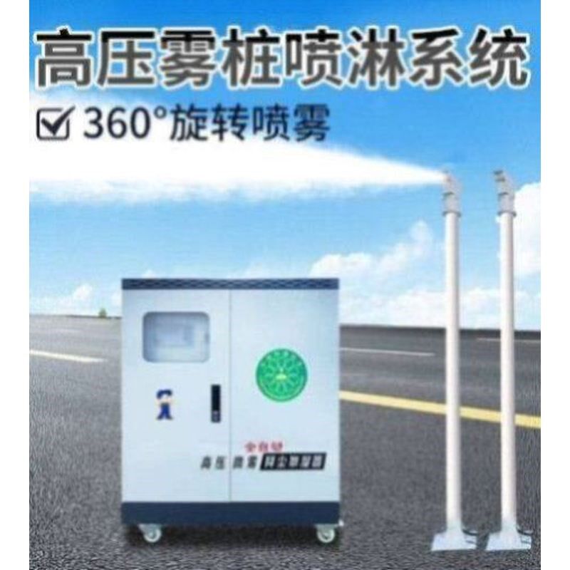 工地花园喷淋系统雾状不锈钢喷头沙场用浇花器工地围挡喷淋降尘