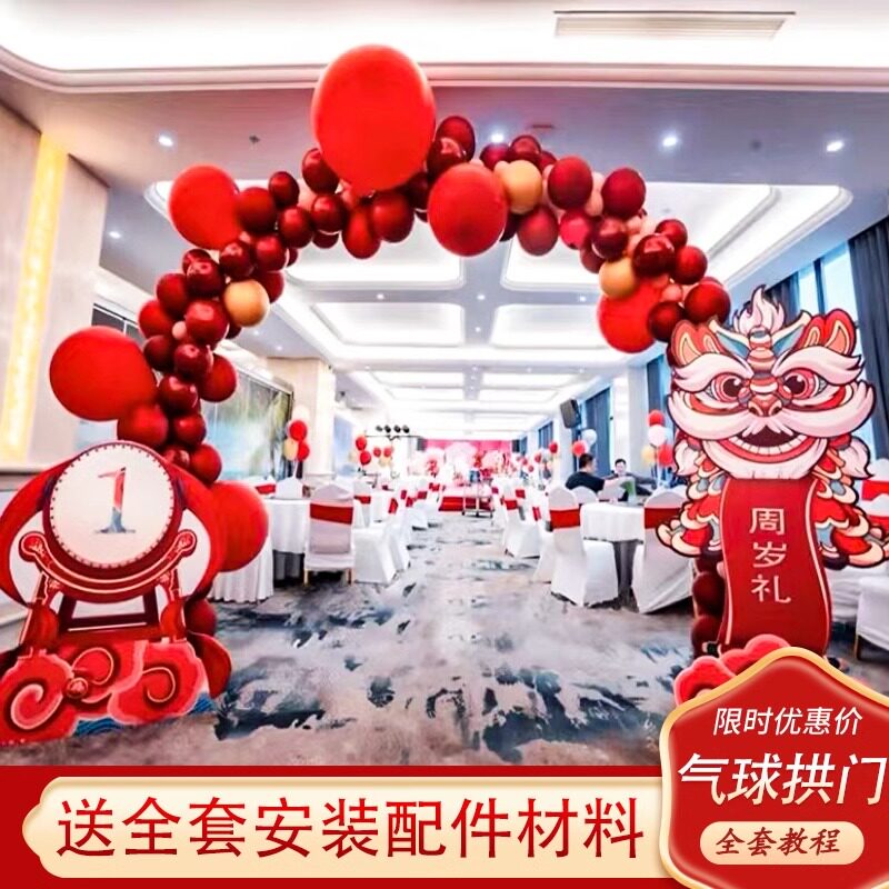 气球拱门宝宝周岁满月百日布置学校结婚开业装饰场景支架底座引路