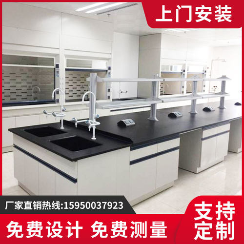 实验室工作台全钢实验台化验室试验边台钢木中央台通风橱理化柜