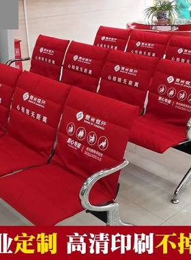 定制银行爱心座椅套靠背椅华夏候车厂家广告招行医院不锈钢套车
