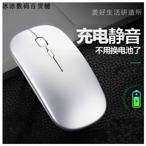 Charging Charging Wireless Mouse.mute thin portable notebook