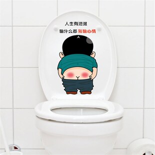 Funny wall sticker personalized bathroom toilet toilet paste