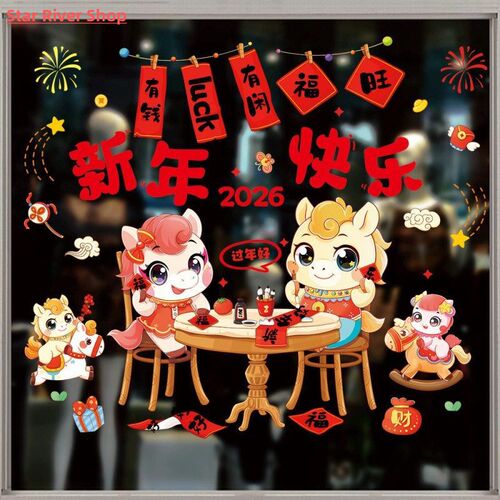 2026 Horse Year window stickers, Chinese New Year Decoration