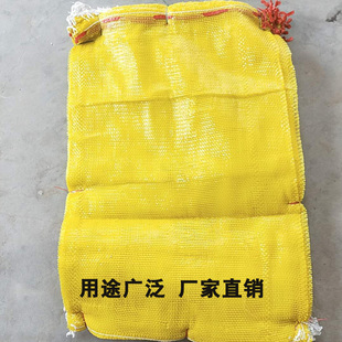 正黄橘黄加密特密网袋柚子水果土豆洋葱大蒜蔬菜玉米等