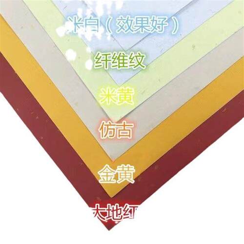 A4洒金纸宣纸复古标签特种纸印刷烫金酒标签纸牛皮纸不干胶贴纸