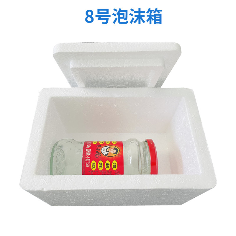 邮政8号大小泡沫箱半斤1斤装保温保鲜盒泡沫盒快递专用箱冷藏箱,包装,泡沫箱,淘宝优惠券,粉丝福利购,淘宝优惠卷