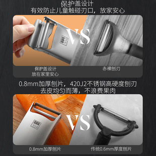Vegetable Peeler Potato Carrot Cucumber Fruit Cutter 削皮器