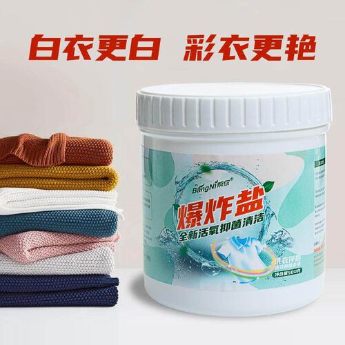 Barreled explosive salt laundry color bleach white clothes