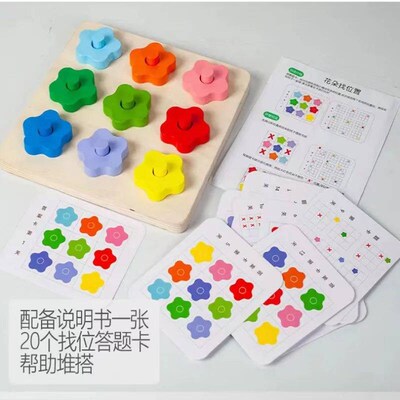 Border Wooden Flower Finding Game Childrens Early Education