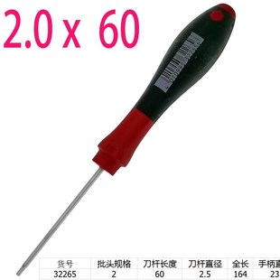 1.5 公制平头内六角螺丝刀 德国 Wih