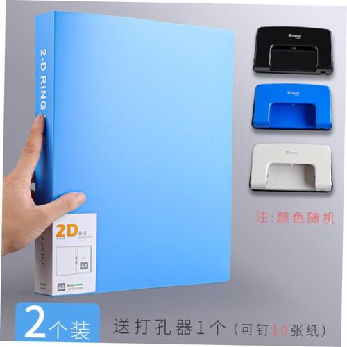 folder a4 2-d ring file 2holes loose leaf binder活页夹
