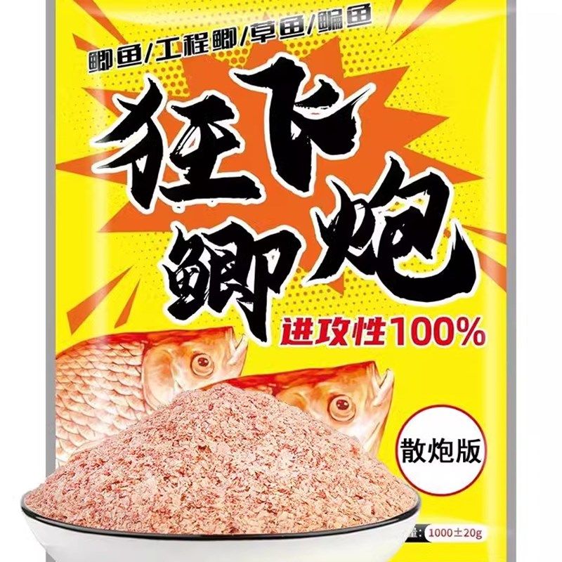 老G狂飞鲫炮鲫大炮钓鱼饵料鲫鱼草鱼黑坑竞技专用奶腥香散炮底窝,户外/登山/野营/旅行用品,台钓饵,淘宝优惠券,粉丝福利购,淘宝优惠卷