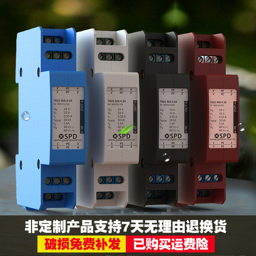 汇钰85两三四线20m开关模拟量2V信号防浪涌IDOODI防雷器电涌