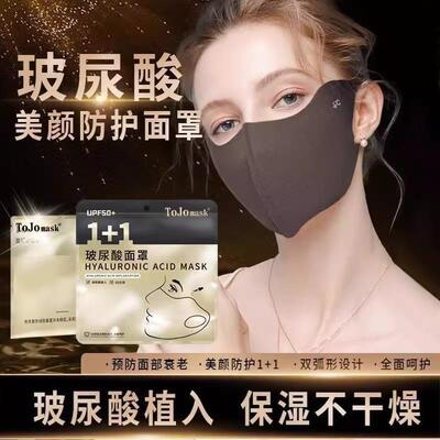 New Autumn and Winter Warmth-Preserving Mask Made of Doralon