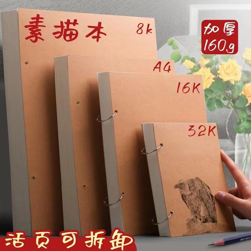 sketch book dedicated a4a5a3 hardcover sketchbook硬皮 素描本 - 实物图