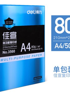 500pcs A4 Size Paper Laser Inkjet Printer Copier 80g copy