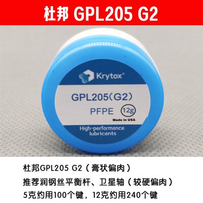 Krytox 205 G0 Lube Mechanical Keyboard Switch Lubes Stabili