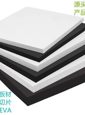 黑色防静电泡棉材料EV材质ev发泡棉片材高密度泡沫垫材内托防震