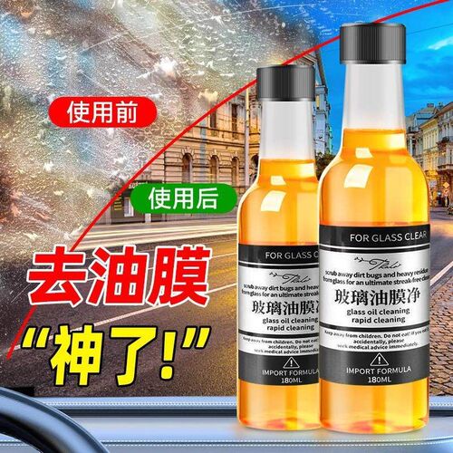Automotive Glass Oil Film Remover, Front and Rear Windshield
