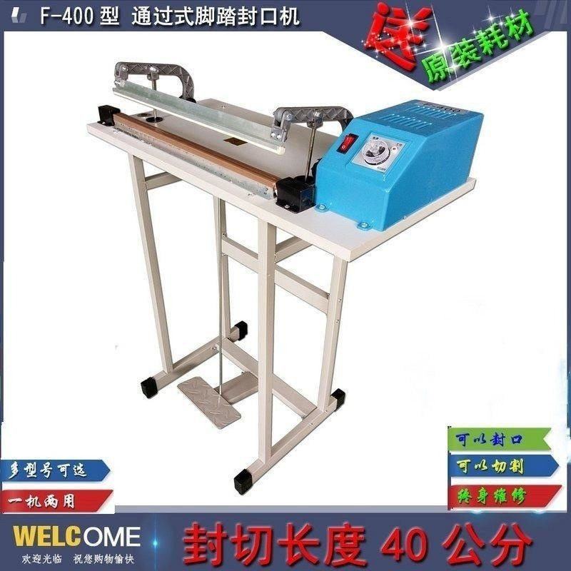 快速热缩膜封口切机加热茶叶直销半自动切膜机封口机薄膜封边机,办公设备/耗材/相关服务,封口机,淘宝优惠券,粉丝福利购,淘宝优惠卷
