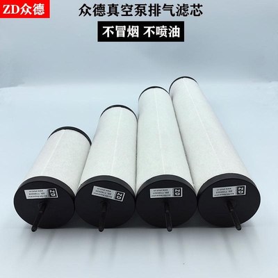 众德油雾分离器真空泵排气滤芯ZD71020/71021/71022*