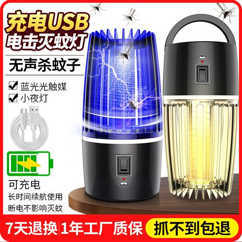 LED Mosquito Killer Lamp Bug Zapper Insect Swatter Trap Flie
