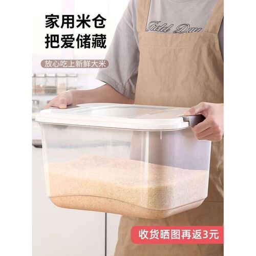 rice storage box, insect-proof rice container, household