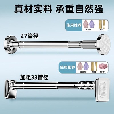 Stainless steel laundry rod retractable shower curtain rod
