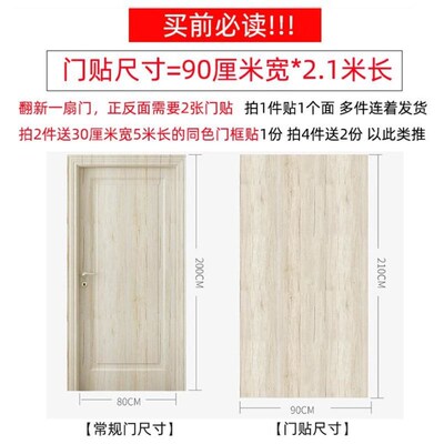 Door sticker furniture retrofitting self-adhesive wallpaper