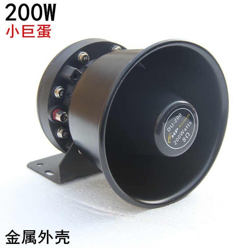 100W瓦号角高音喇叭扩音机大功率广告音响宣传喇叭广播扬声器