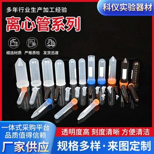 Centrifuge tube with scale transparent test tube flat