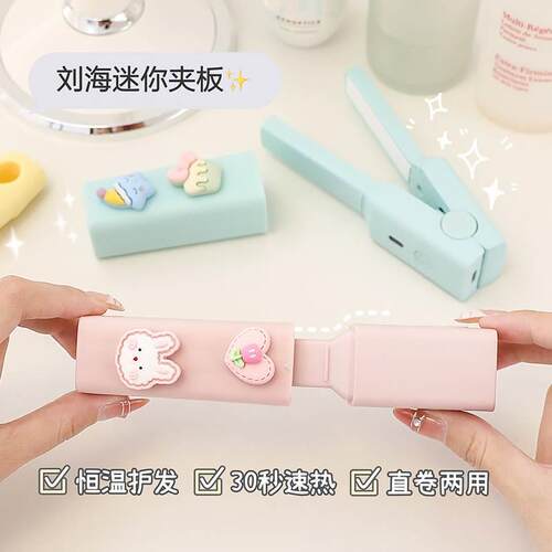 Mini curly hair stick dormitory lowpower automatic clamp