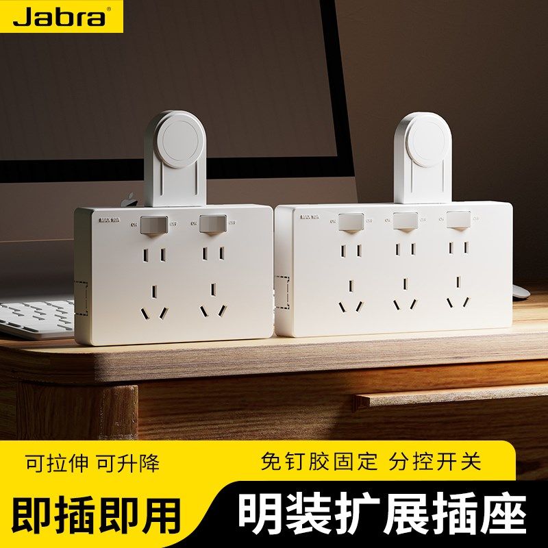 8型明装扩展插座面板墙壁排插多功能转换器插座多孔位插头插线板