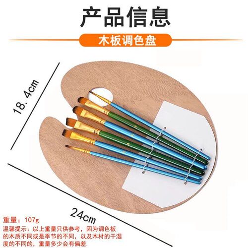 Palette Brush Set for Kids Art Learning Painting Supplies Wa