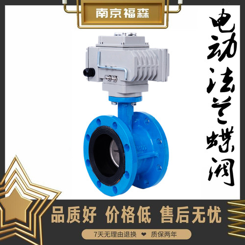 电动法兰蝶D91X-1Q软密封30铸铁排污球墨板DN 100 3