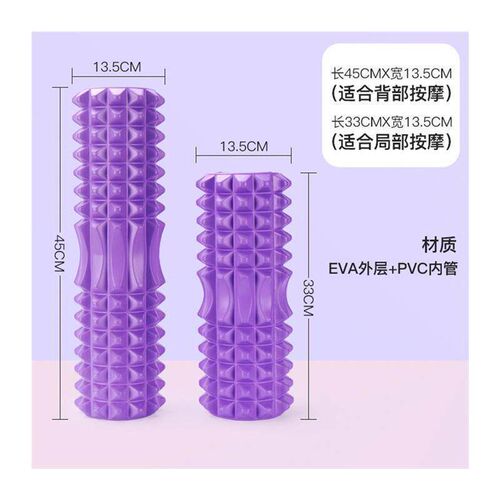 33/45cm Yoga column block pilates foam roller trigger point