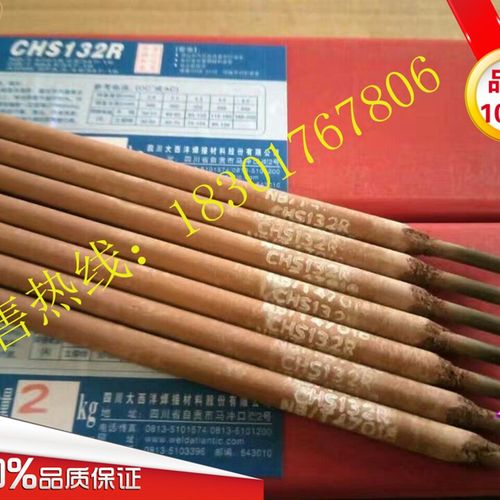 大西洋CHS102 2 3 022 302 2  7不锈钢电焊条