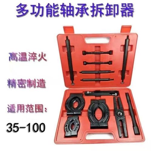 变速箱轴承拆卸工具蝶式拉马拉码专用工具拔轮器卡盘拉拔器取出器