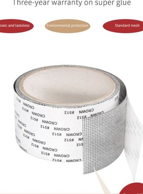 5*200cm Window Net Anti-mosquito Mesh Patch Repair Tape Summ