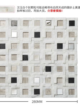名玛汇白色石材马赛克瓷砖电视背景墙玄关无缝凹凸天然大理石墙贴