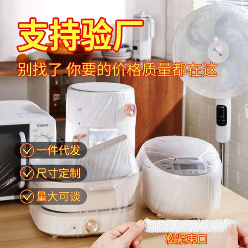 Disposable Dust Cover Thick Plastic Transparent Large Size M