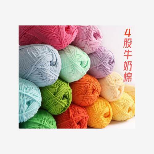 50g/Ball Milk Cotton?Wool?For?Knitting?Baby Crochet Yarn