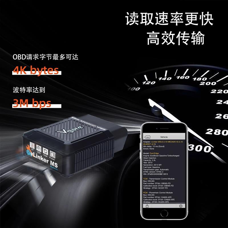 Vgate vLinker MS OBD2 Automotive Engine Fault Detector - 实物图