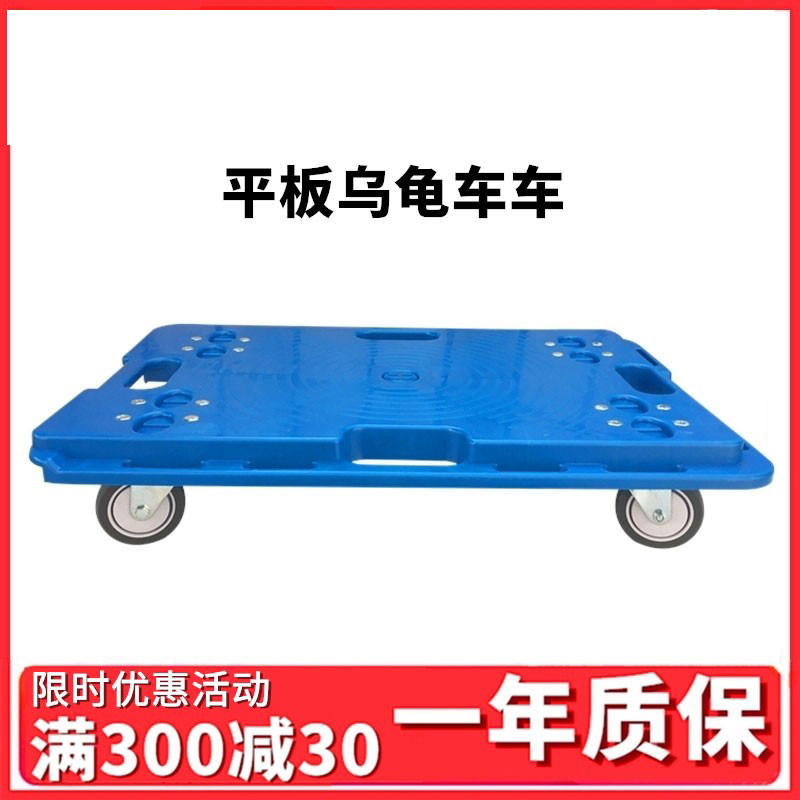 乌龟车平板手推车四轮车拖板拉货车搬运车拖车小推车推货小拉车,商业/办公家具,平板手推车/工具车/爬楼机,淘宝优惠券,粉丝福利购,淘宝优惠卷