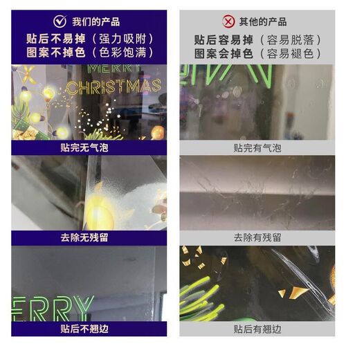 Christmas decorations with white glass window decals贴纸