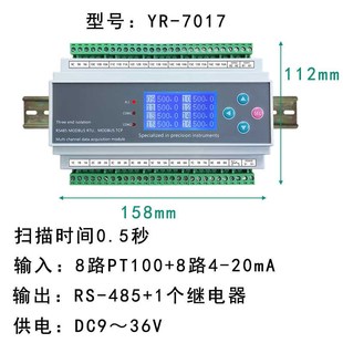 多通道PT100热电阻温度采集模块K型热电偶温度采集器变送器RS85