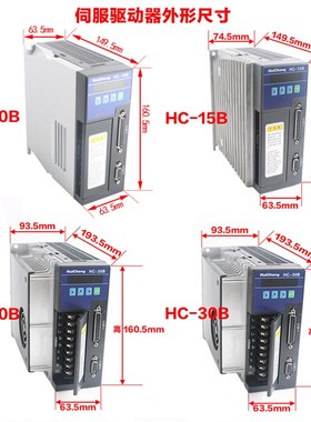 HC-10B 15B 20B 30B B伺服驱动器可配0  90 110 0伺服电机